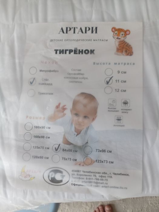 Матрас детский новый