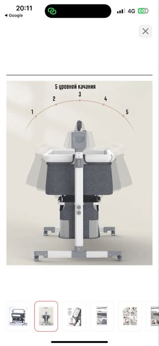 Детская электро люлька