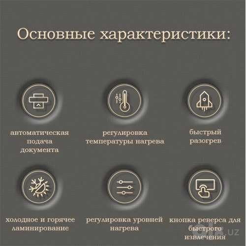 Ламинатор Deli E3895-EU, A3 формат, 200 мкм, 300 мм/мин, серый