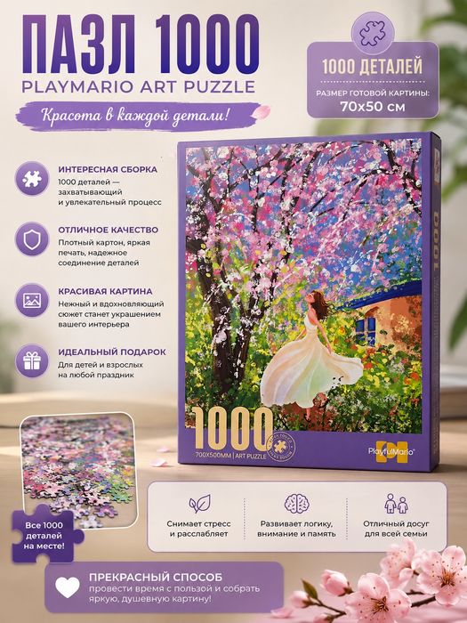 Пазл PlayfulMario 1000 деталей