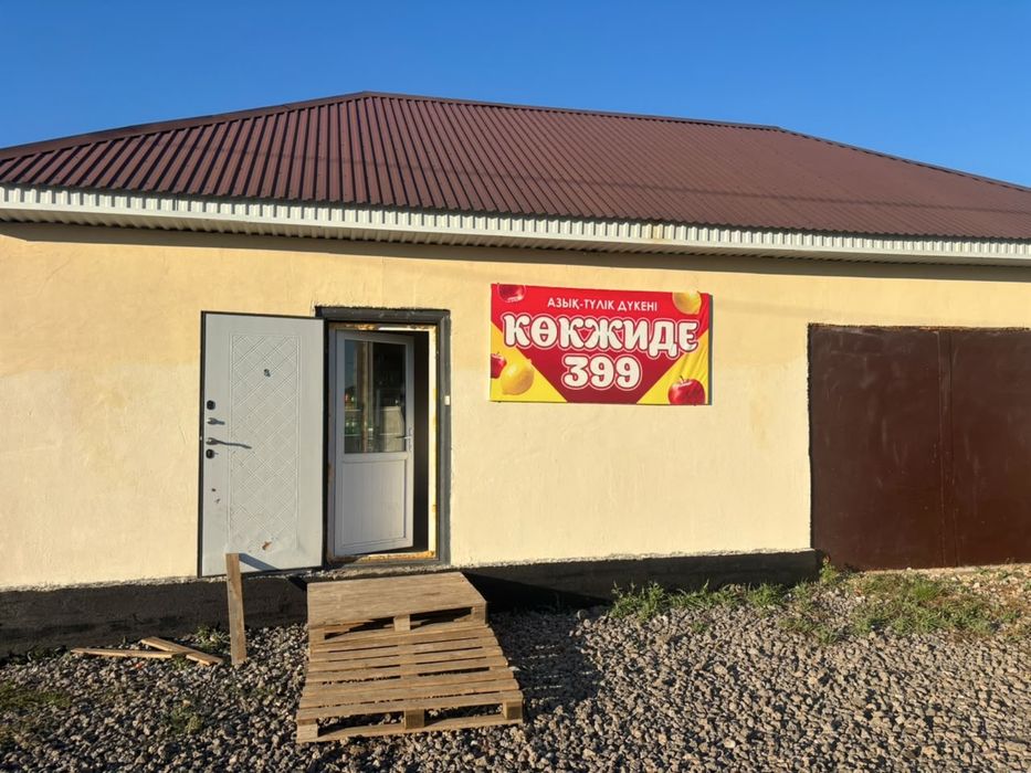 Продам магазин, дом