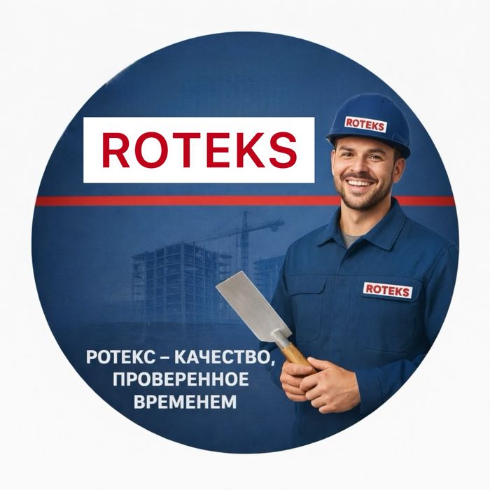 Ротбанд ROTEKS AS75