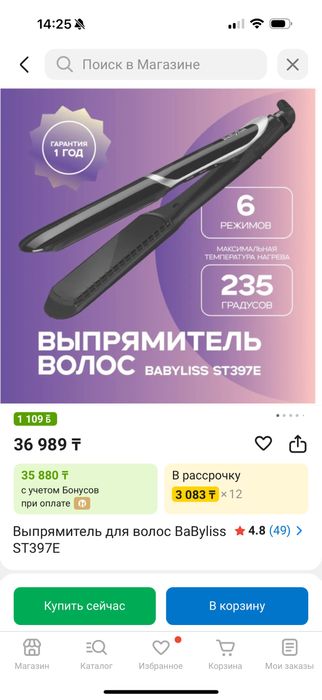 Выпрямитель Babyliss и Фен Rowenta