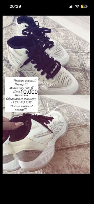 Кроссовки асиксы