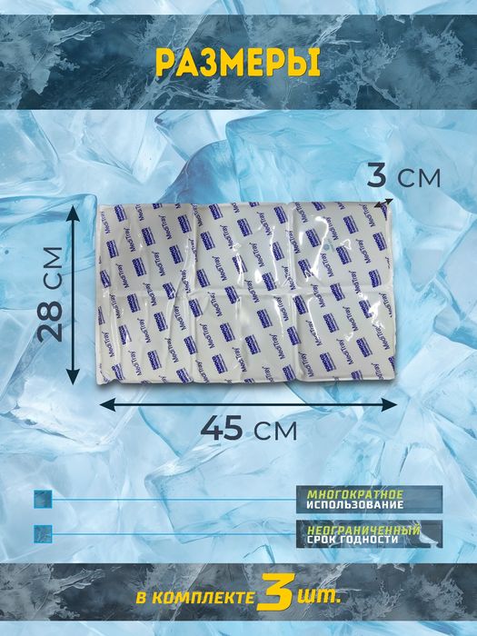 Термоконтейнеры с аккумуляторами холода