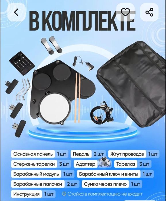 Электронный барабан сатылады