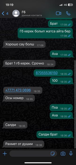 Билайн гб сатамын