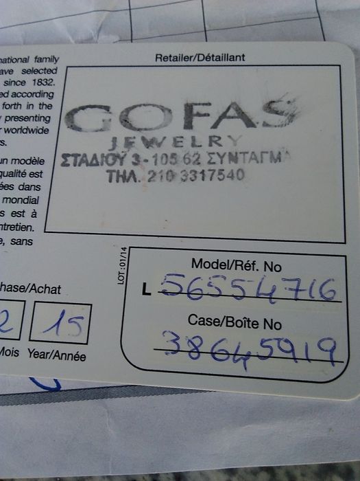 Часовник Лонджин оригинален