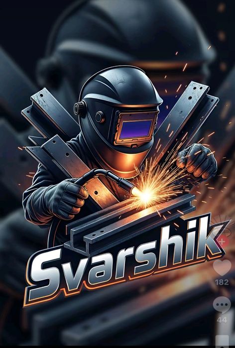 Сварщик и газосварщик на Выезд