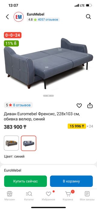 Диван раскладной б/у