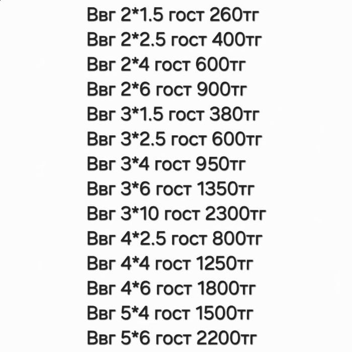 Кабель медный кг ввг