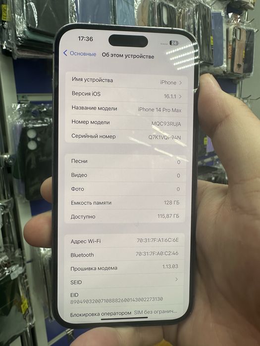 АЙФОН 14 Про макс