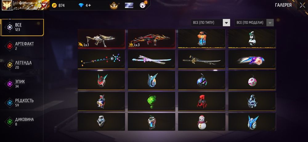 Продам ак фри фаер