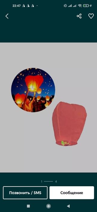 Небесные фонарики ФОНУС