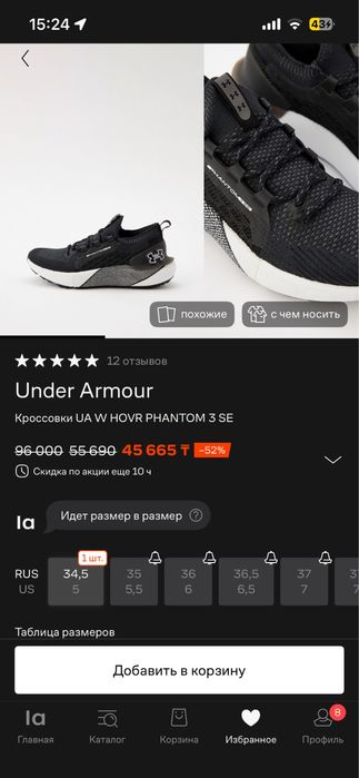 Андэр оригинал, 38-39