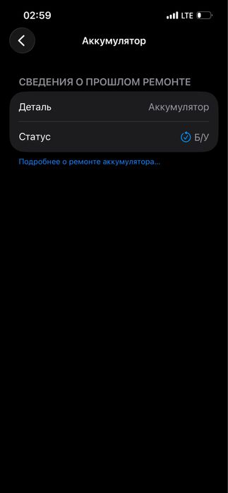 Iphone 13 128 gb акб 100%