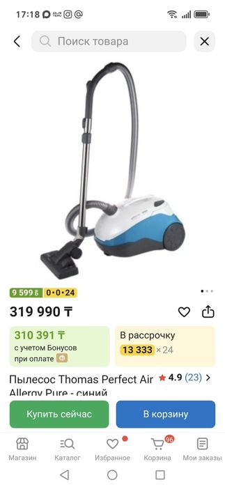 Пылесос Thomas Perfect Air allergy pure (Германия) / В идеале