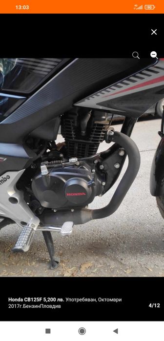 Продавам Мотор Хонда
