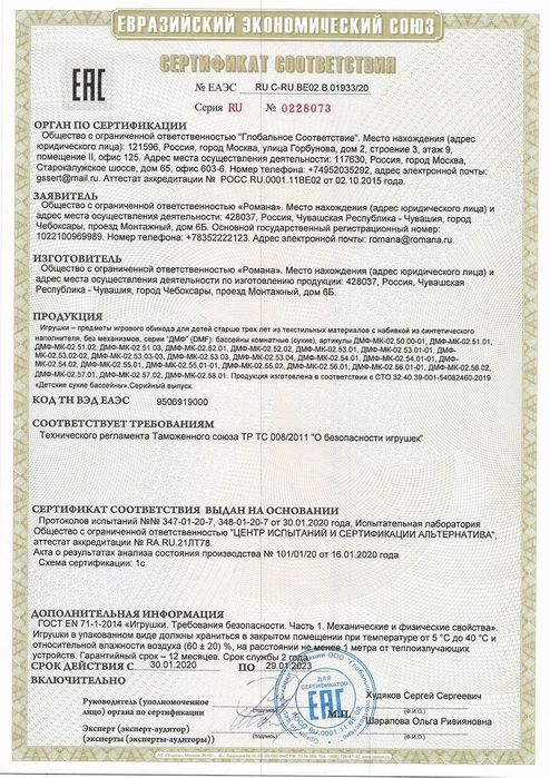 Сухой бассейн 150 гипоалергенных шаров