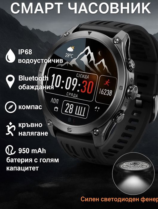 СМАРТ ЧАСОВНИК(GPS,Bluetooth обаждания)