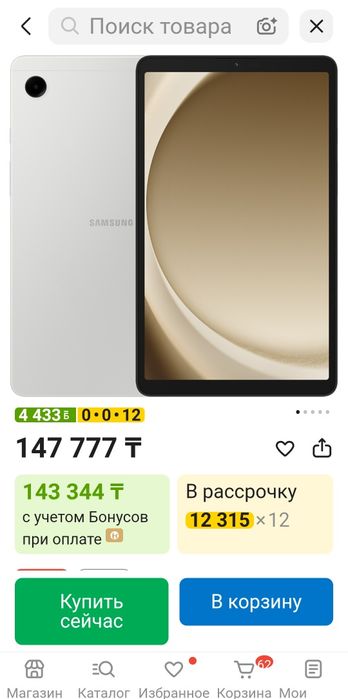 Продам Планшет Samsung Tab9