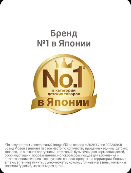 Бутылка для маловесных от pigeon