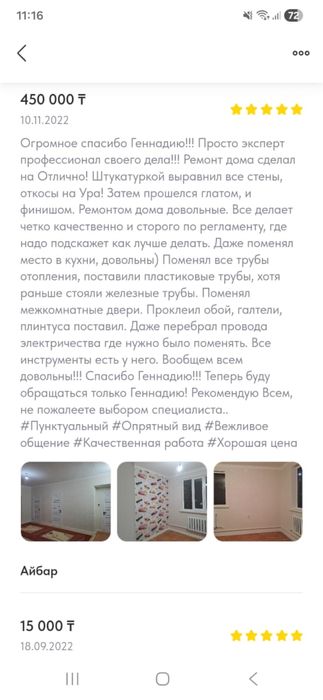 Муж на час Мастер на все руки