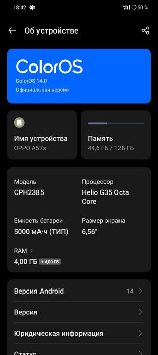 Оппо А57s состояние 100