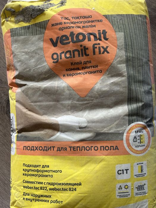 Продам строй материал