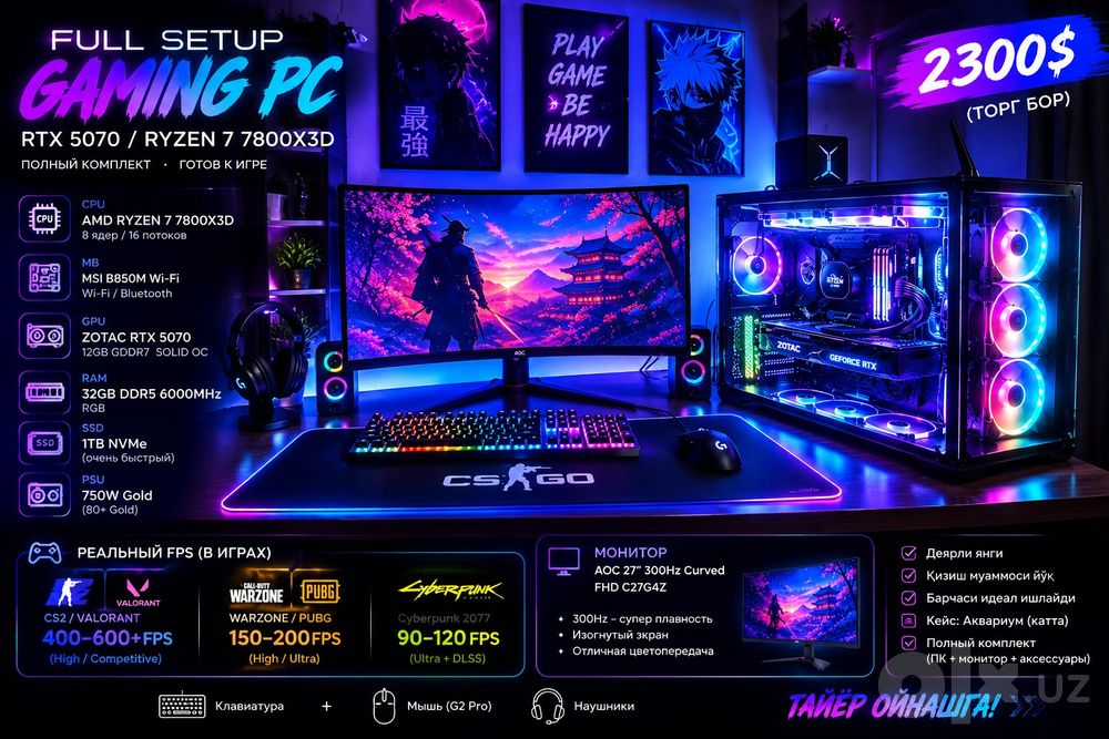 RTX 5070 / Ryzen 7 7800X3D / 300Hz GAMING SET