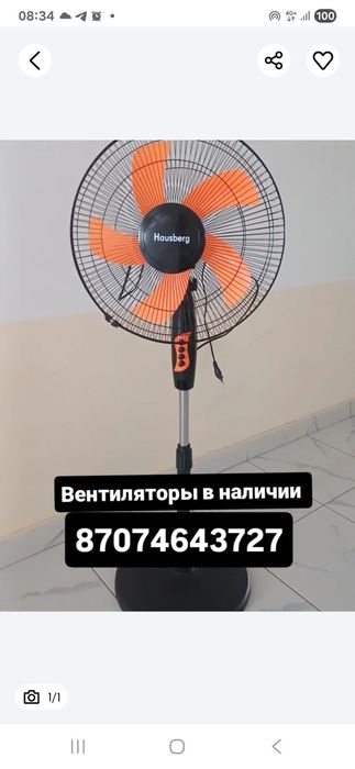 Вентилятор для помещения