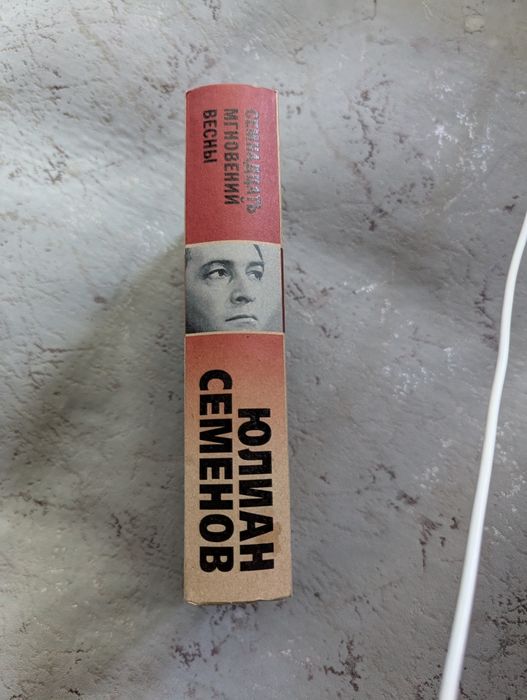 Продам книгу в отличном состоянии