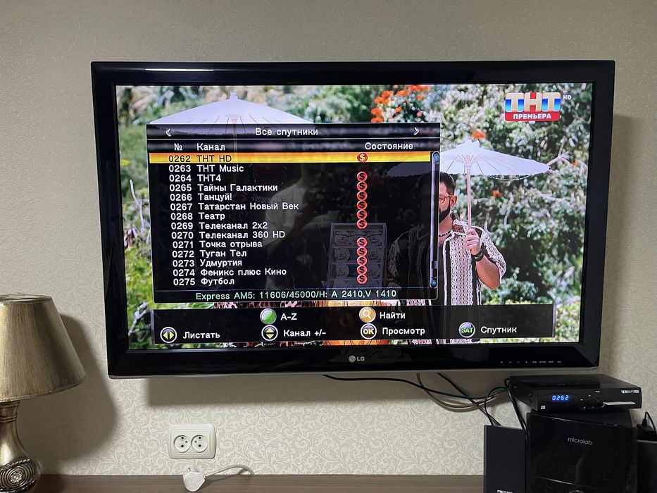 Телевизор LG 117 диагональ 46 дюймов