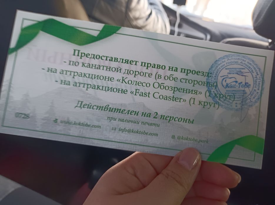 Продам сертификат