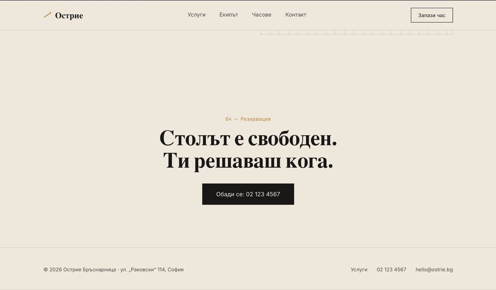 Изработка на Онлайн сайтове и SEO оптимизация