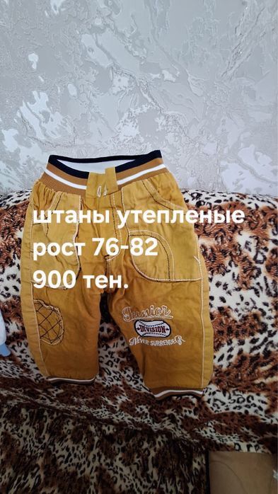 Штаны и брюки детские