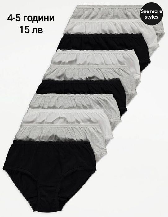 Слипове и бикини