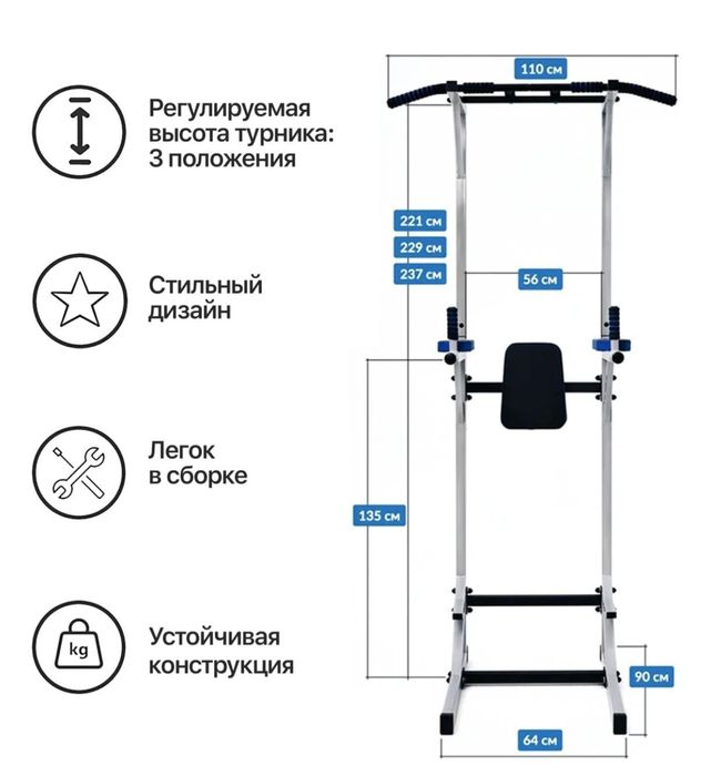 Турник (турник+брусья+пресс)