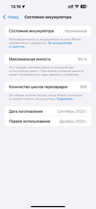 Iphone 15 pro max 256гб