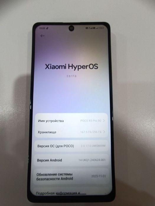 Продам Poco X5 Pro 5G