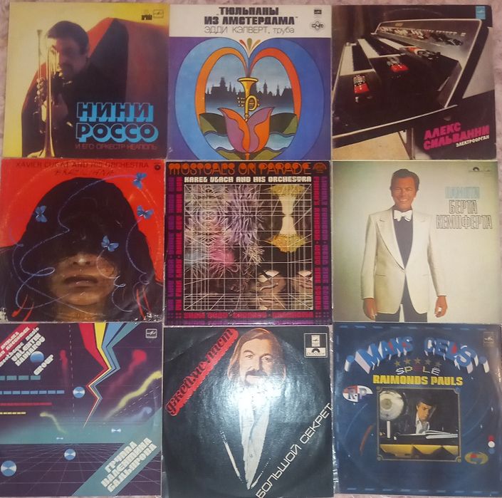 Виниловые пластинки