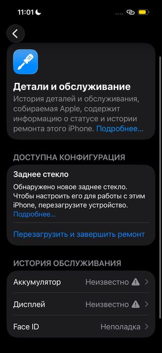 Айфон 15про срочна