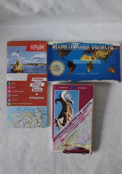 карты туристские. Разные.