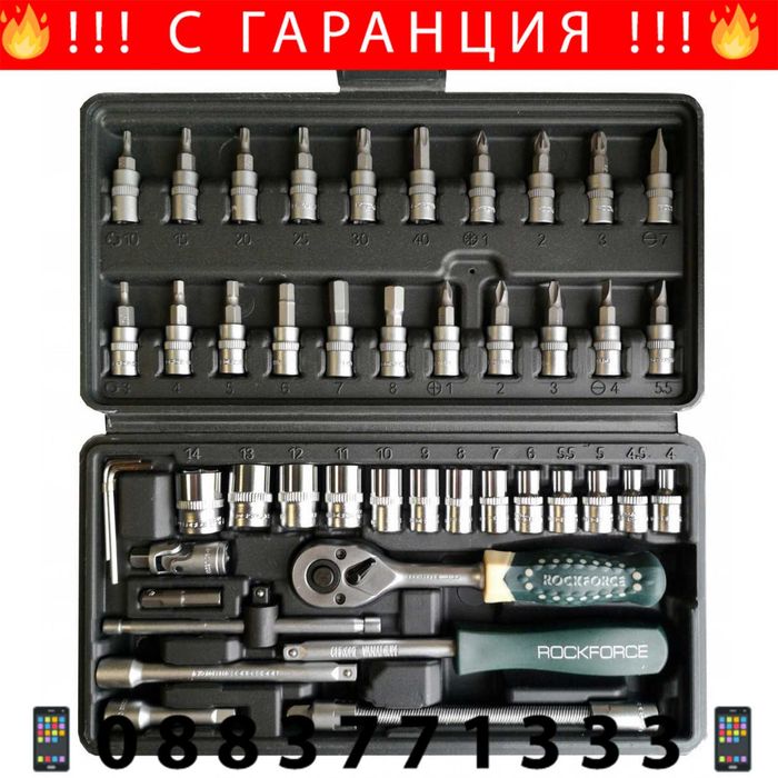 НЕМСКО Гедоре 1/4 Шестостенен к-т 46 Части RockForce + ЛЕД ФЕНЕР