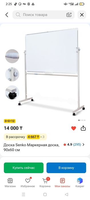 Доска маркерная б/у