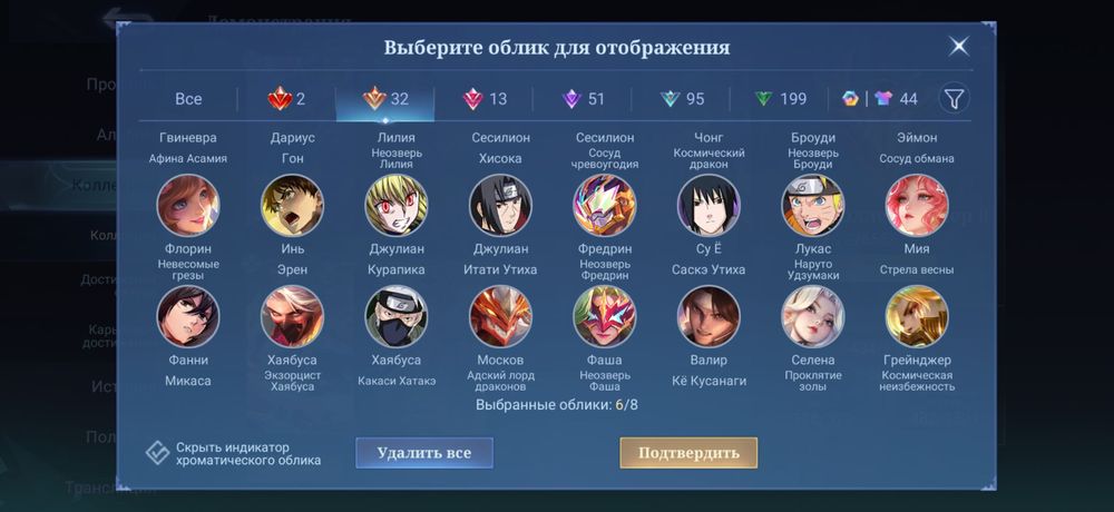 Продам аккаунт mobile legends