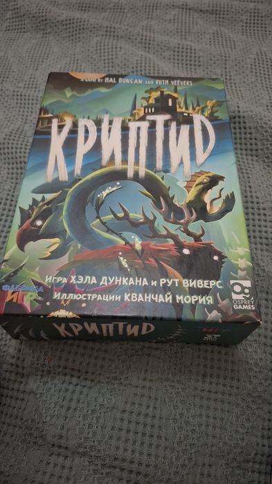Криптид игра настольная