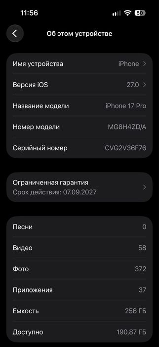 Iphone 17 pro продаю