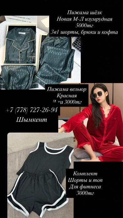 Женская одежда всё почти новое