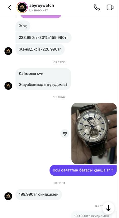 часы мужские abyroy watch